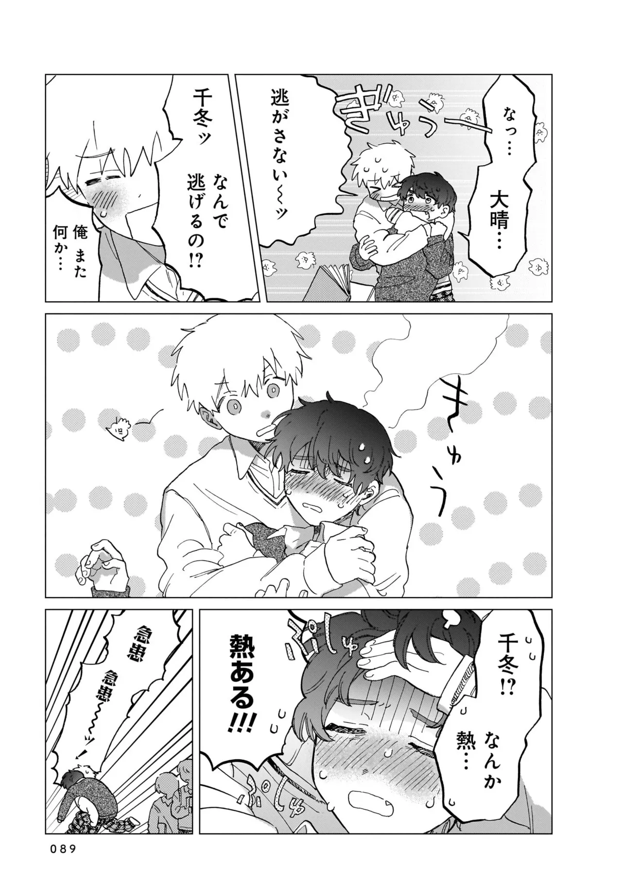 Manga Page 89