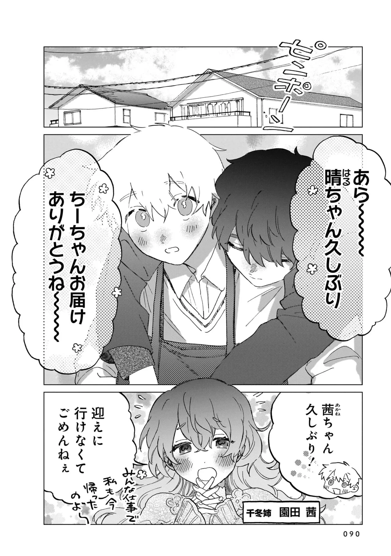 Manga Page 90