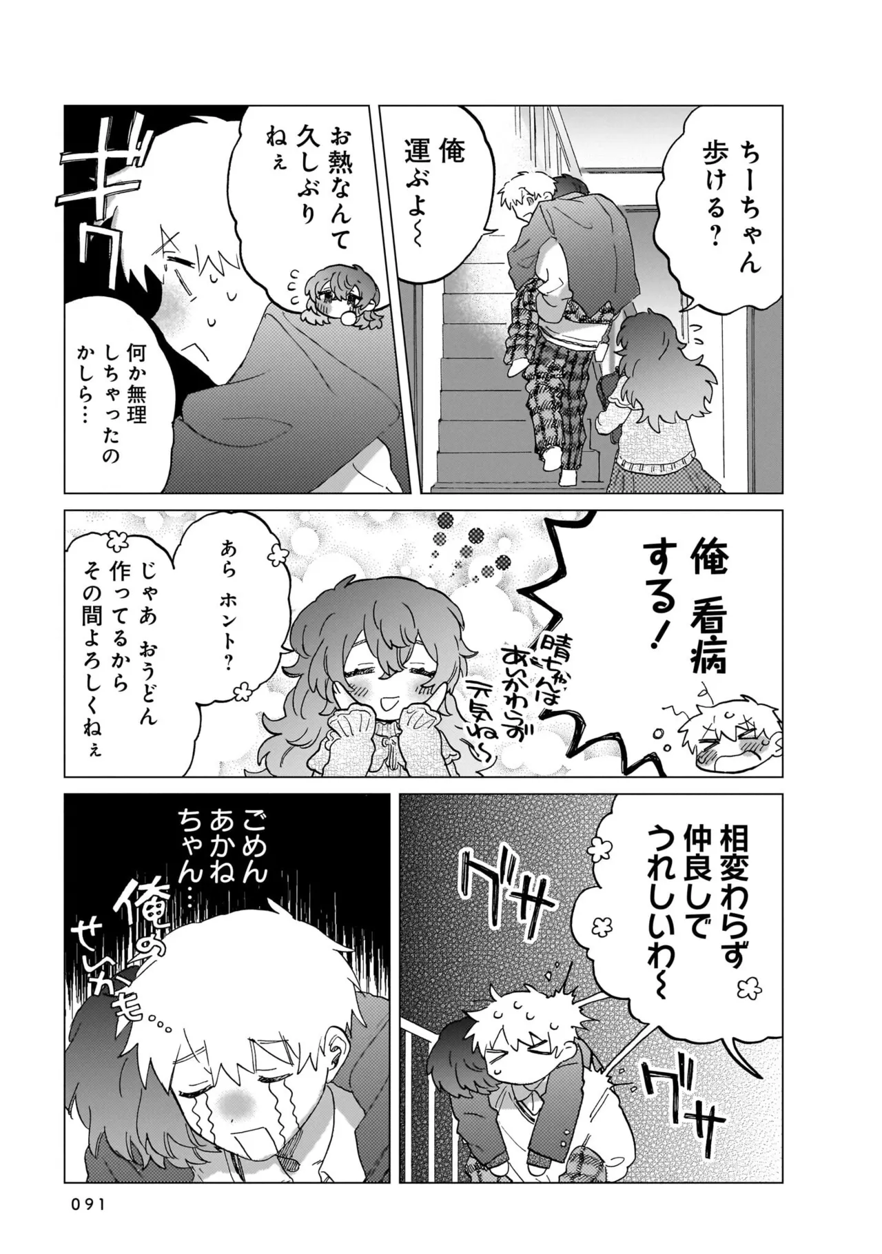 Manga Page 91