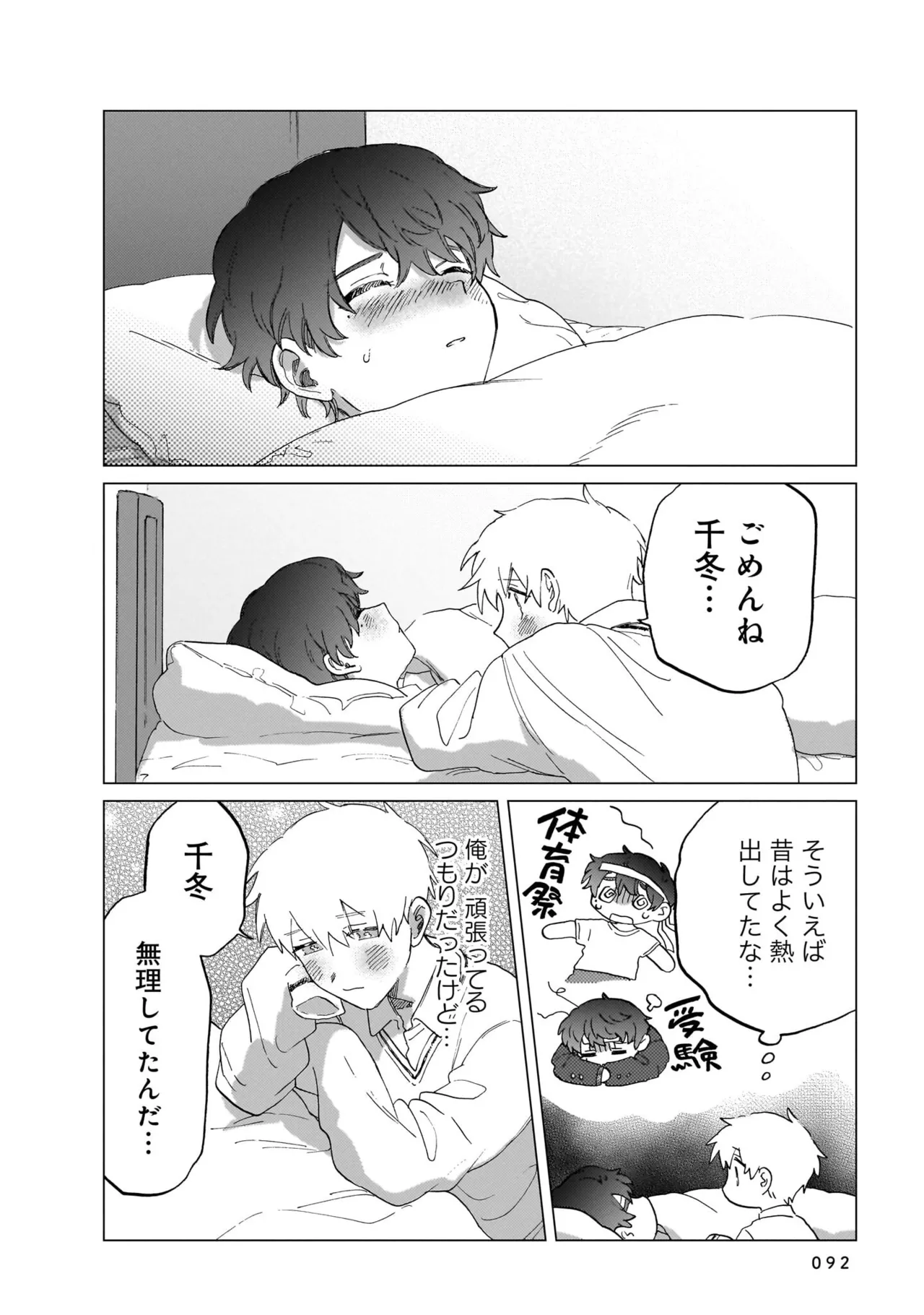 Manga Page 92