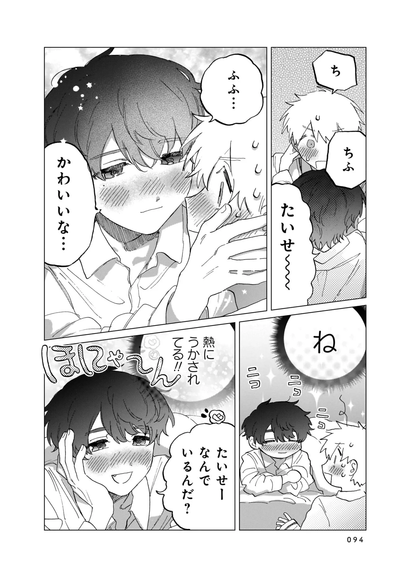 Manga Page 94