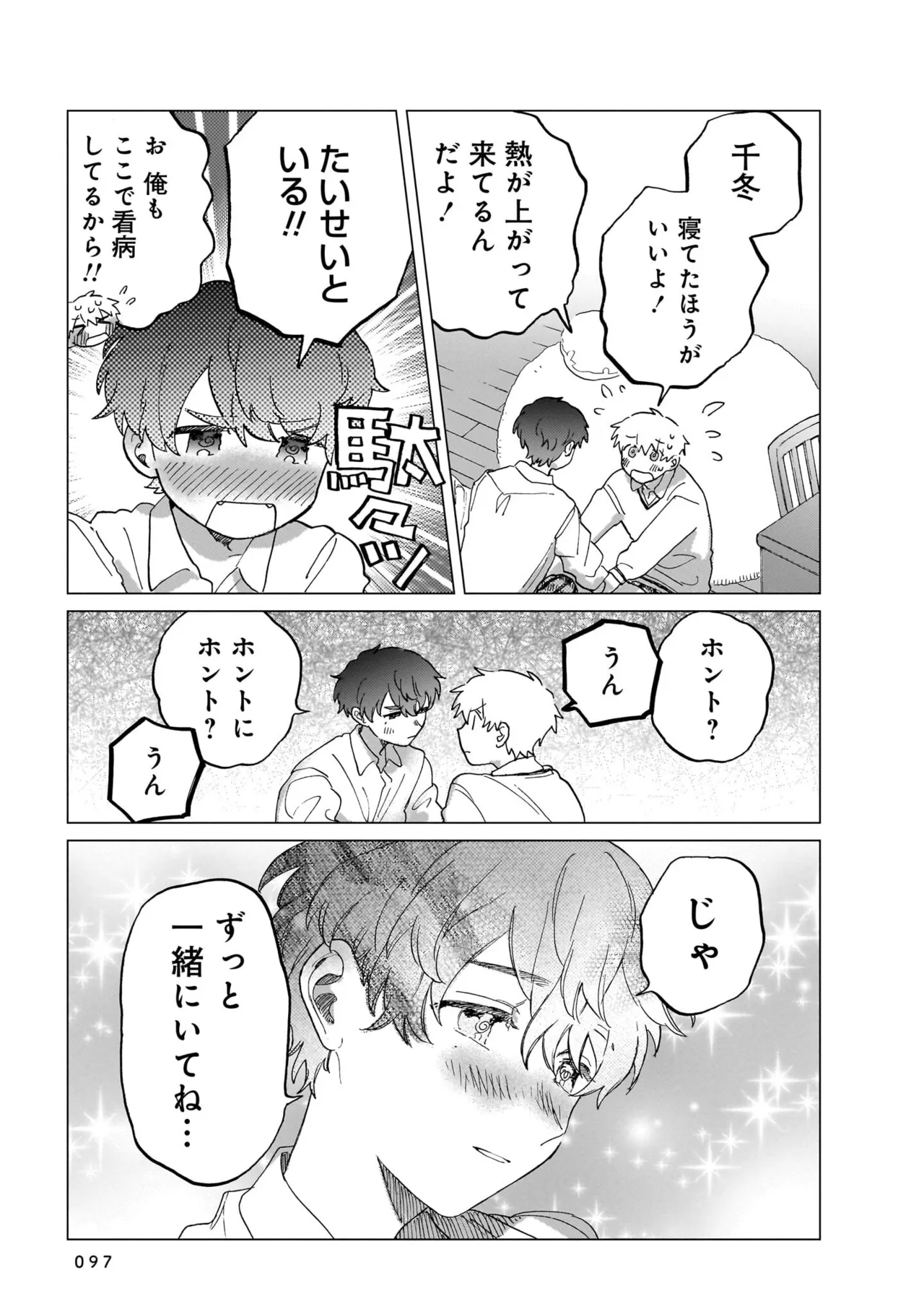 Manga Page 97