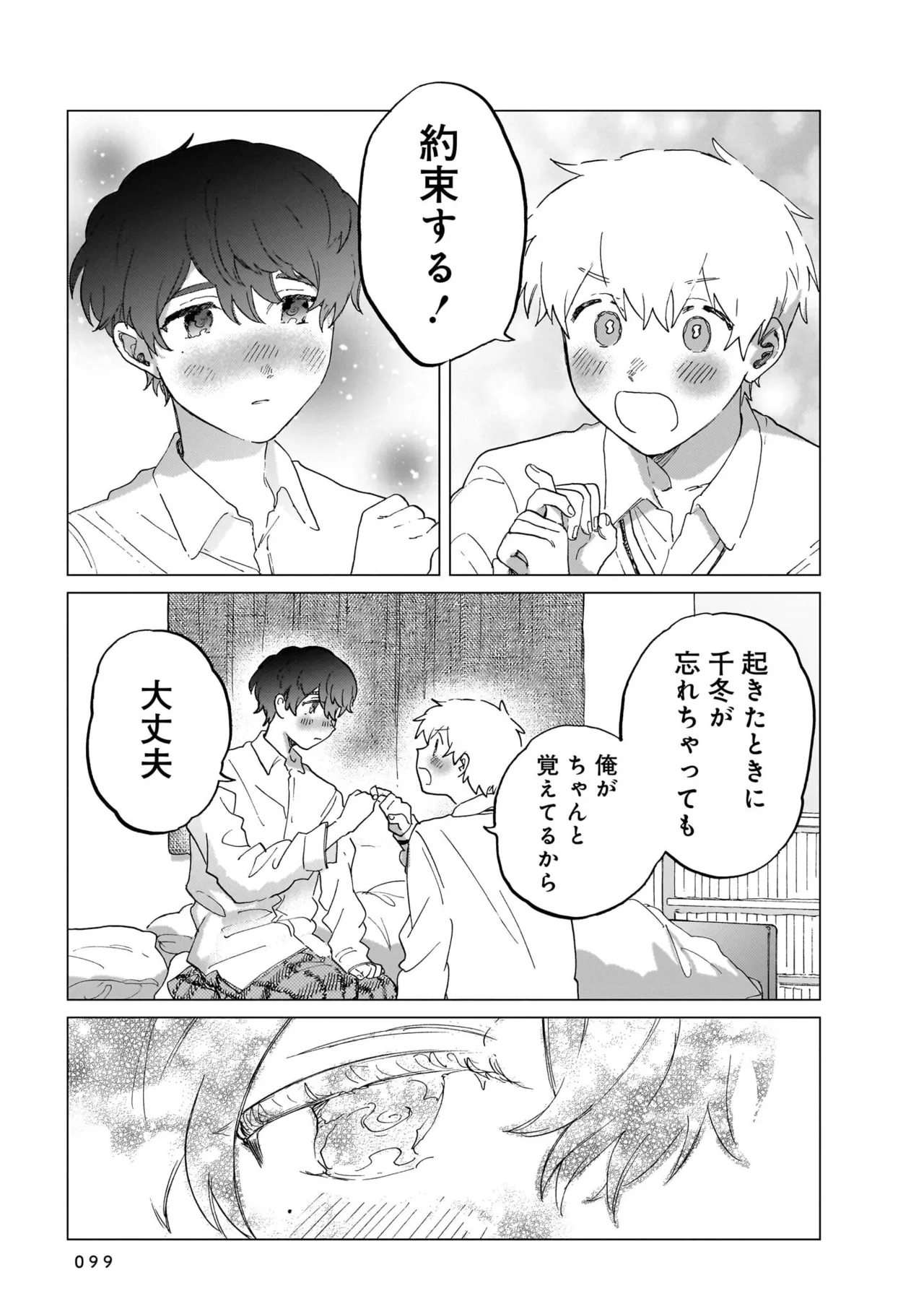 Manga Page 99
