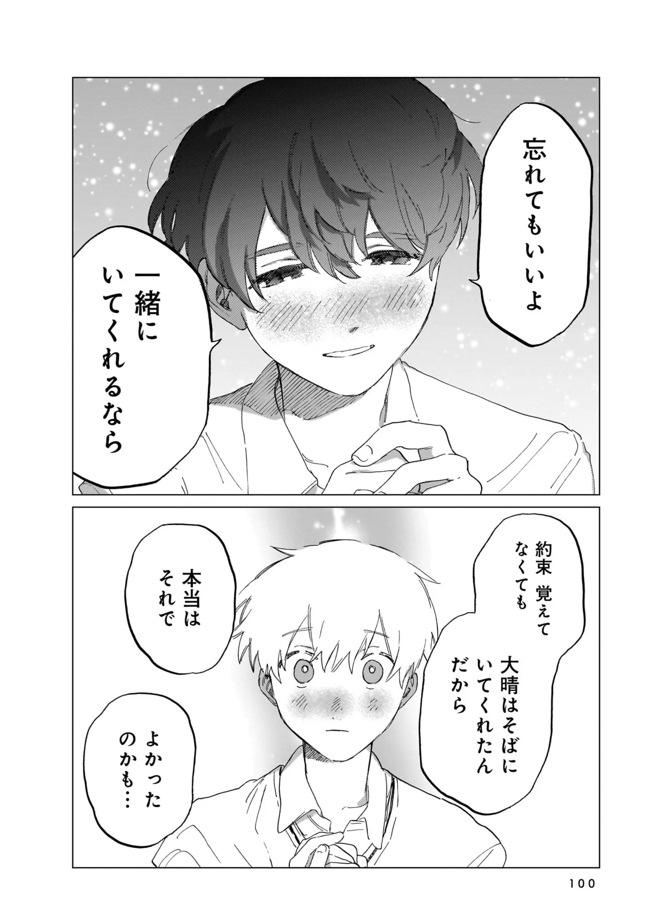 Manga Page 100
