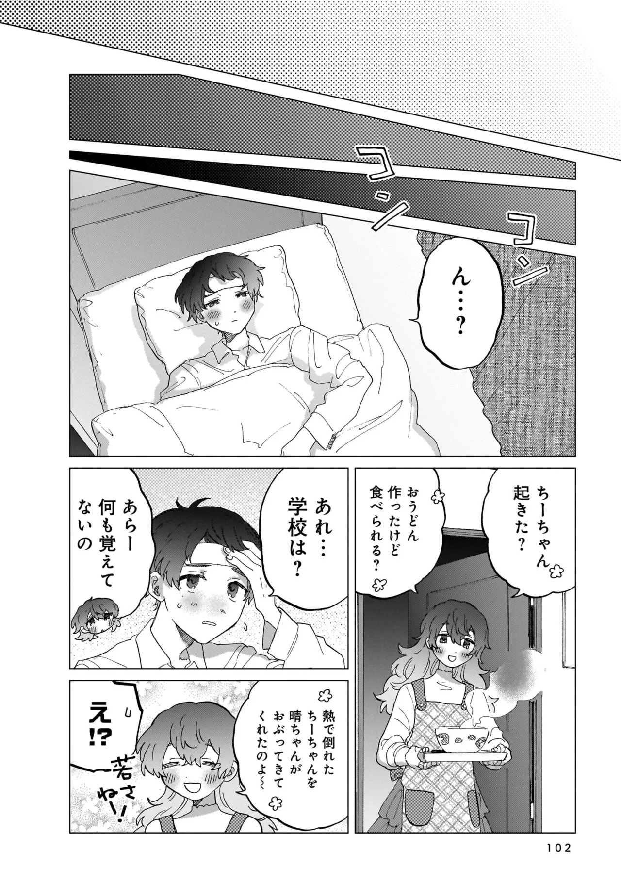 Manga Page 102