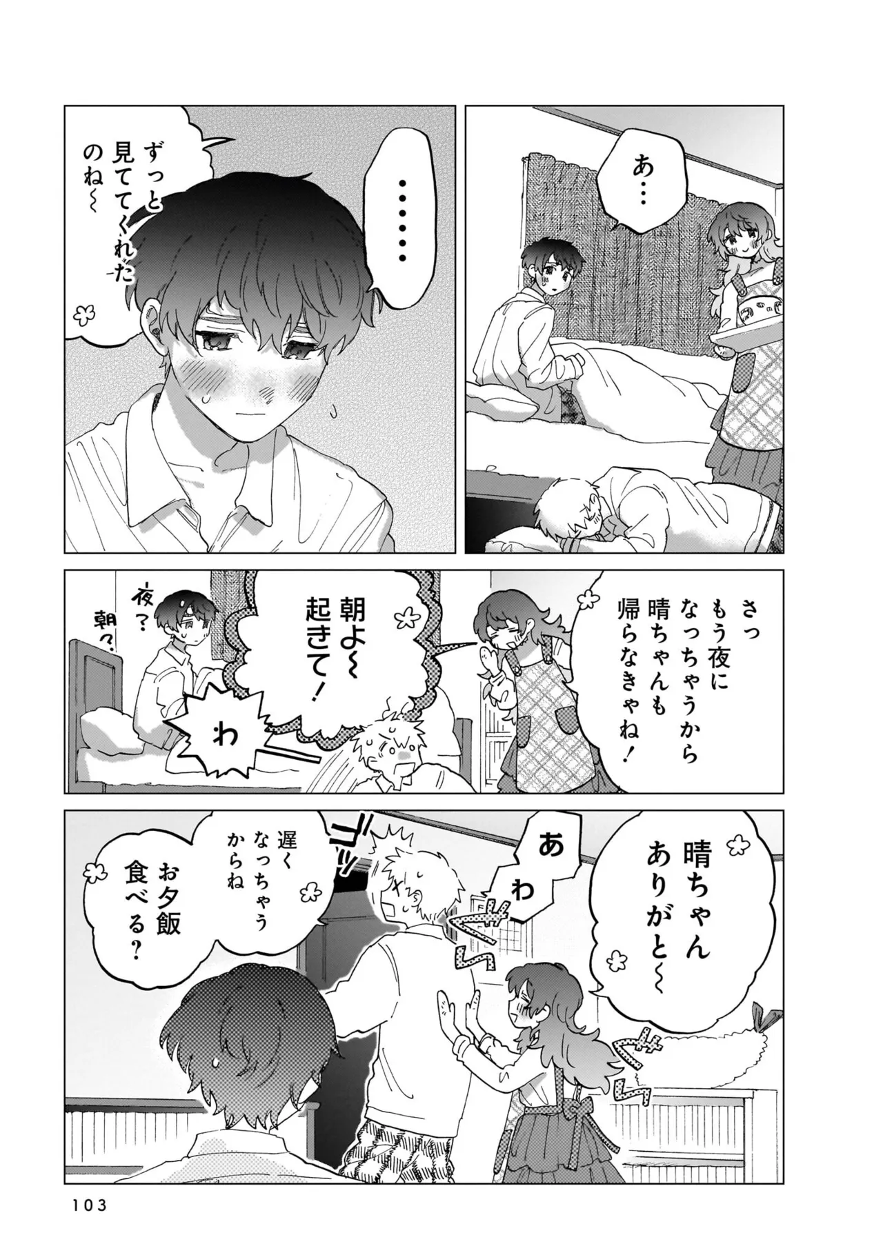Manga Page 103