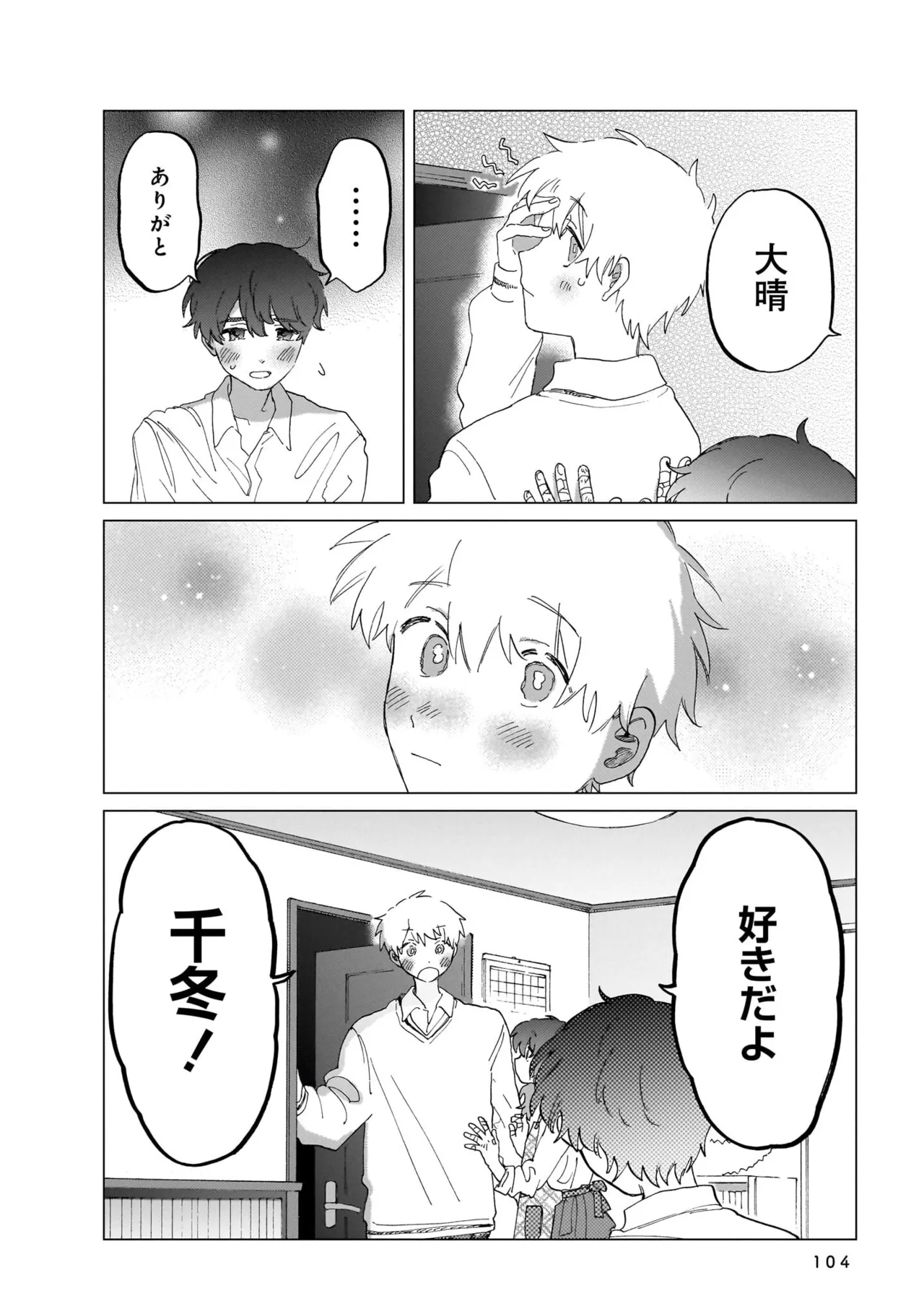 Manga Page 104