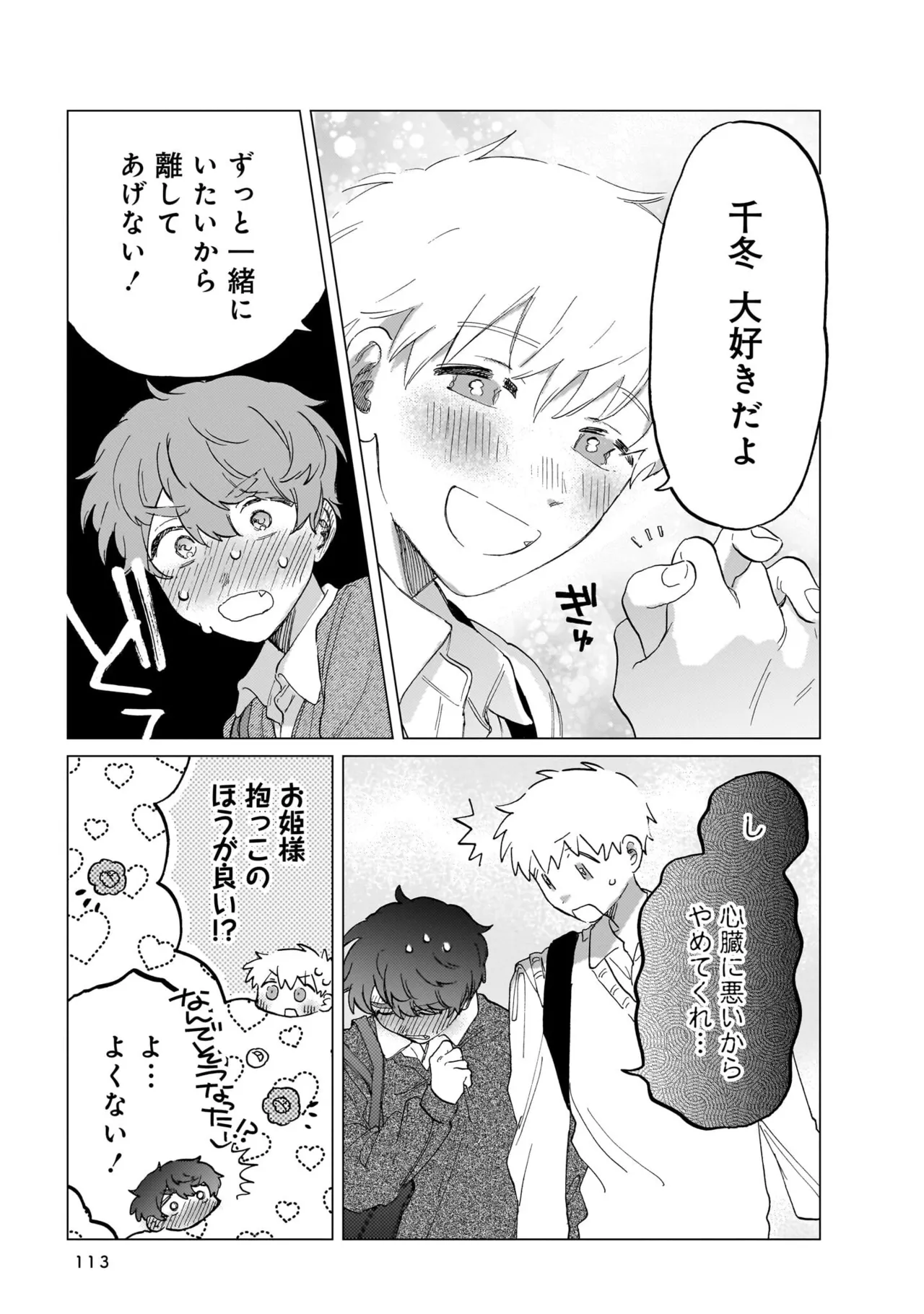 Manga Page 113