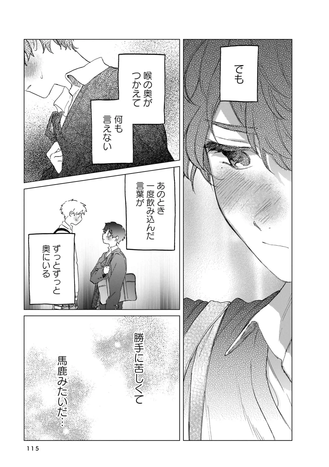 Manga Page 115
