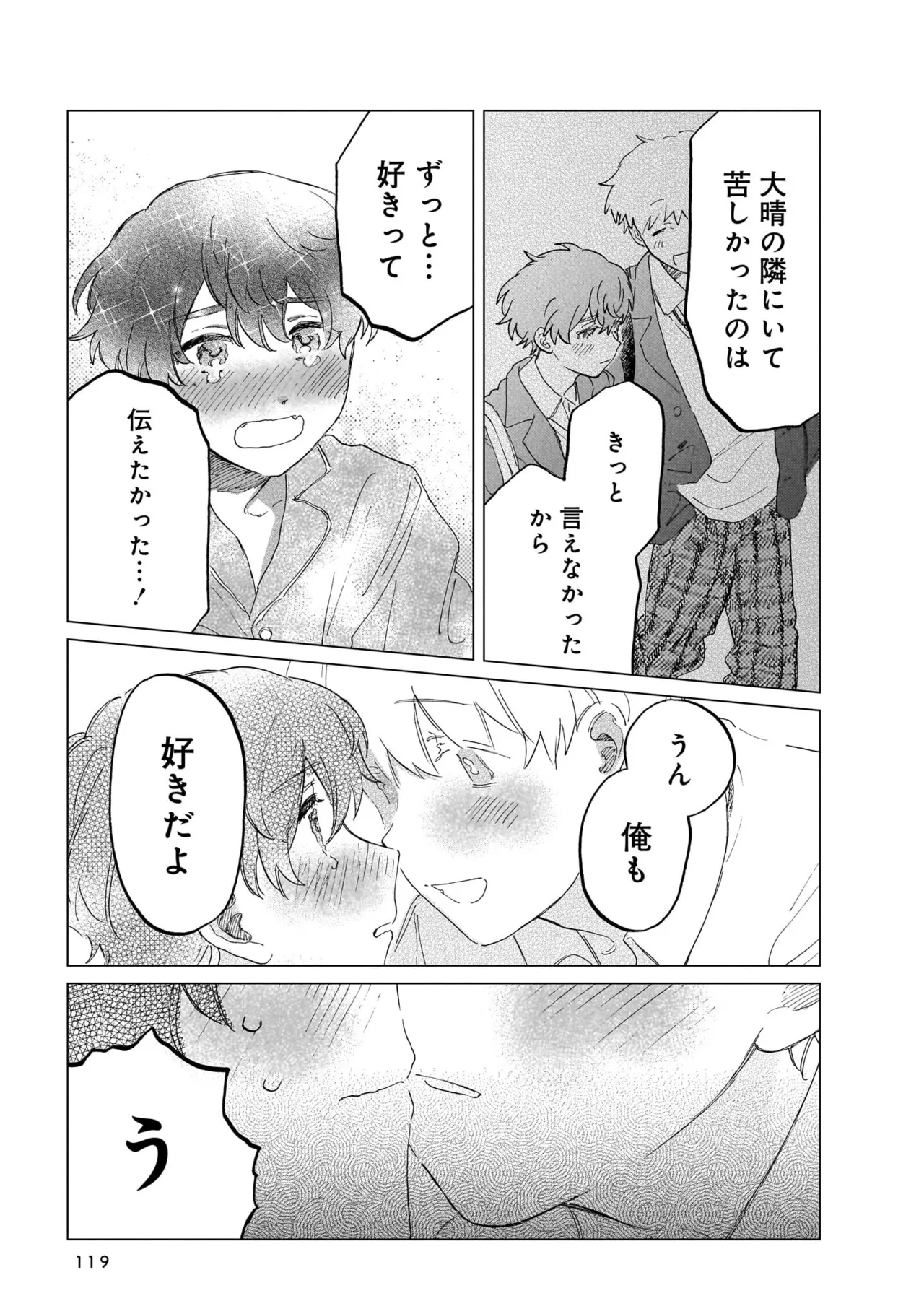 Manga Page 119