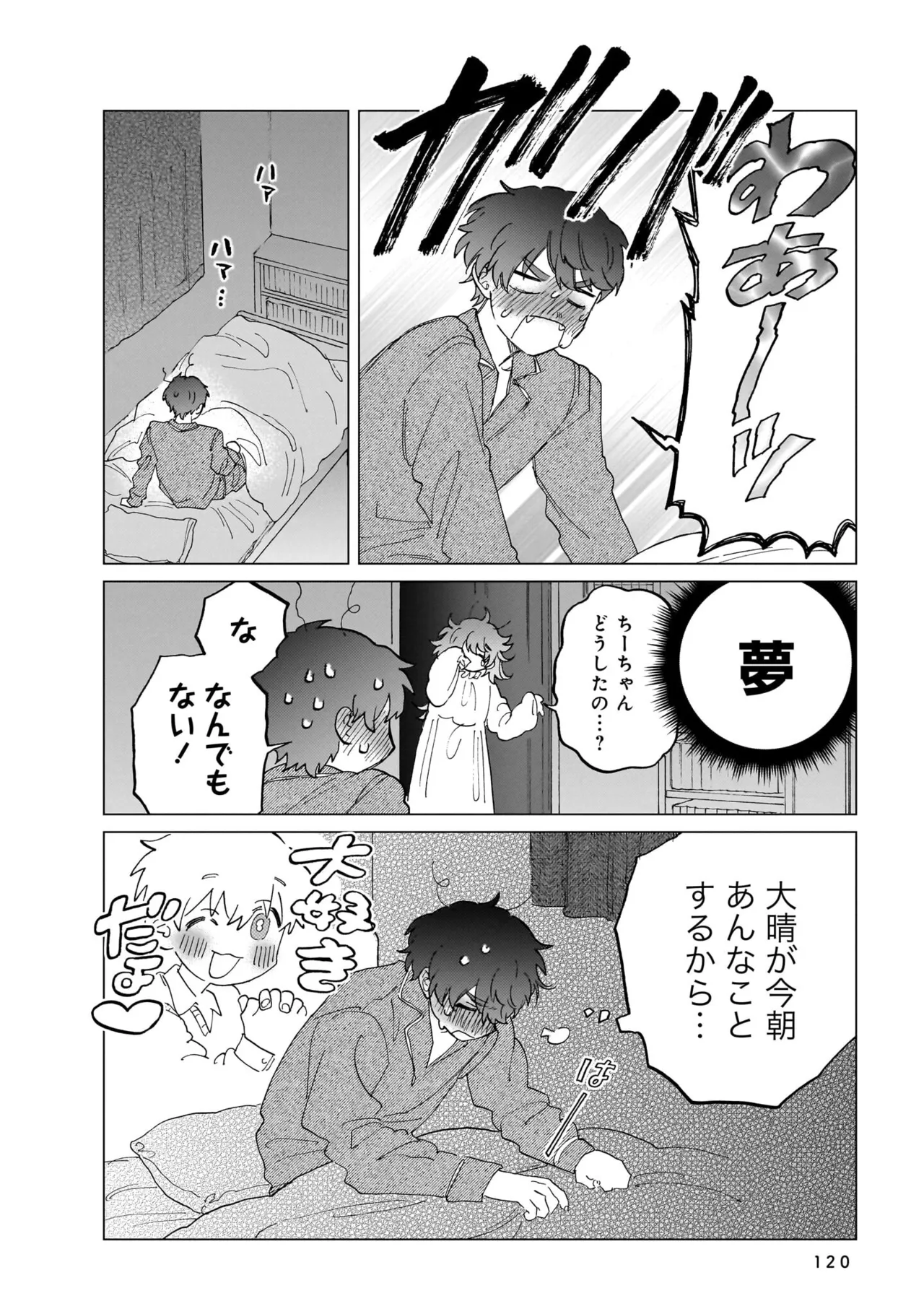 Manga Page 120