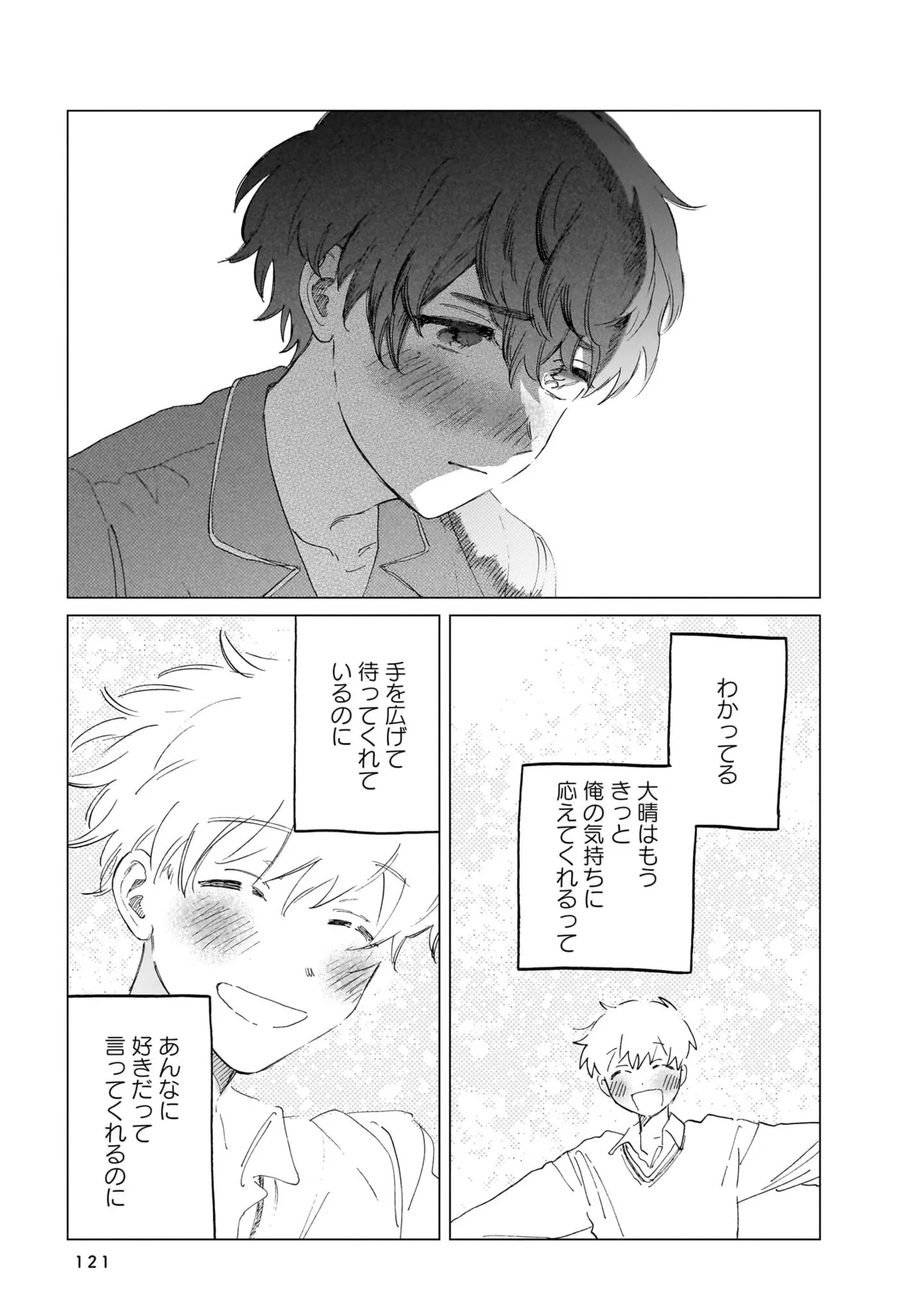 Manga Page 121