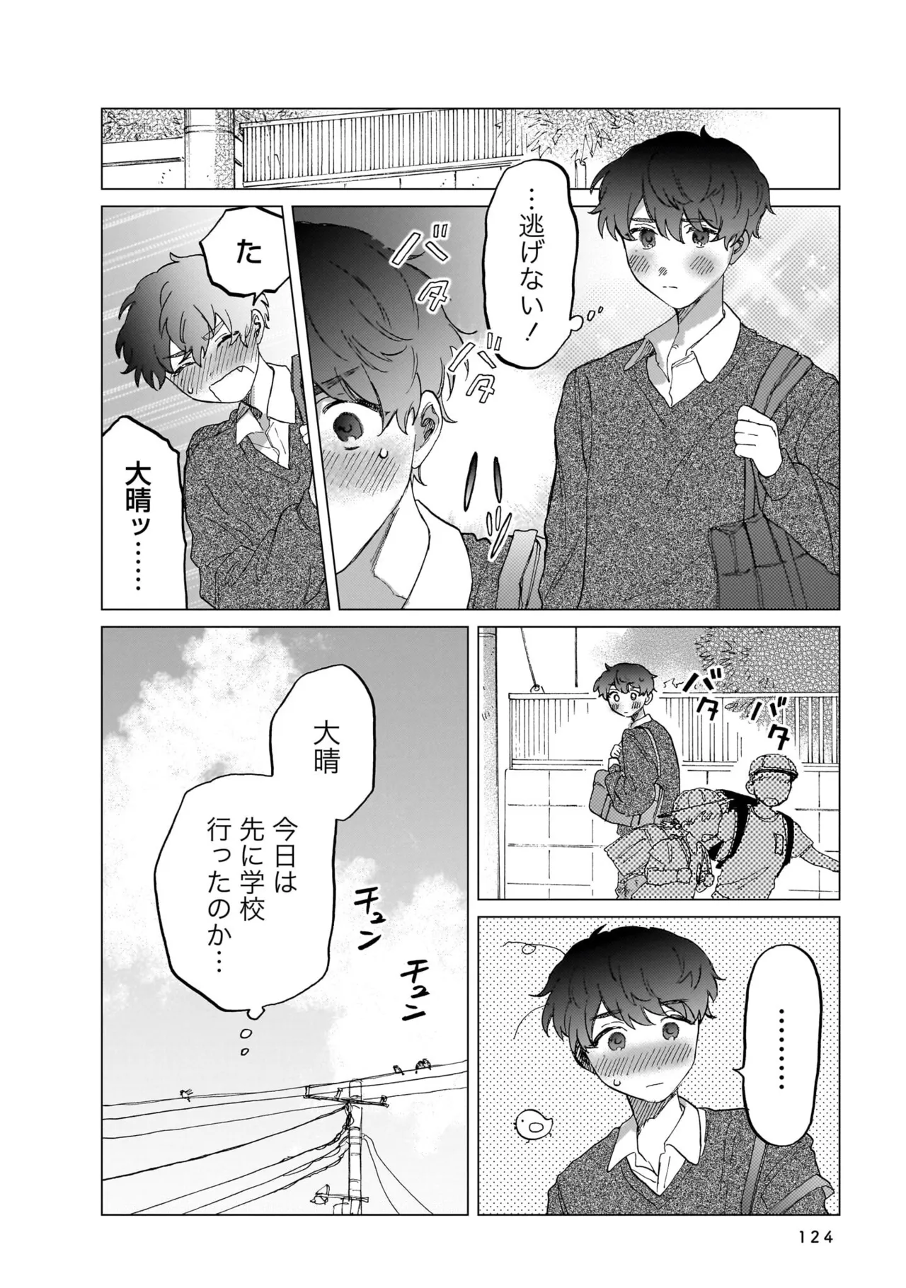 Manga Page 124