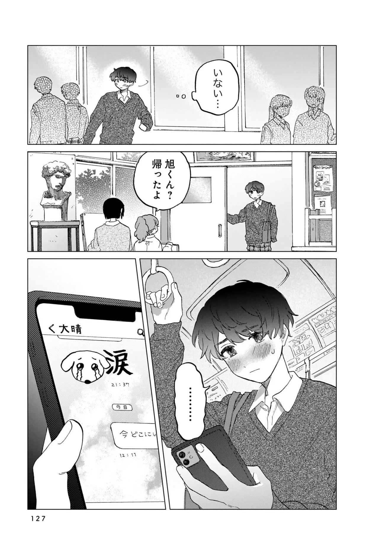 Manga Page 127