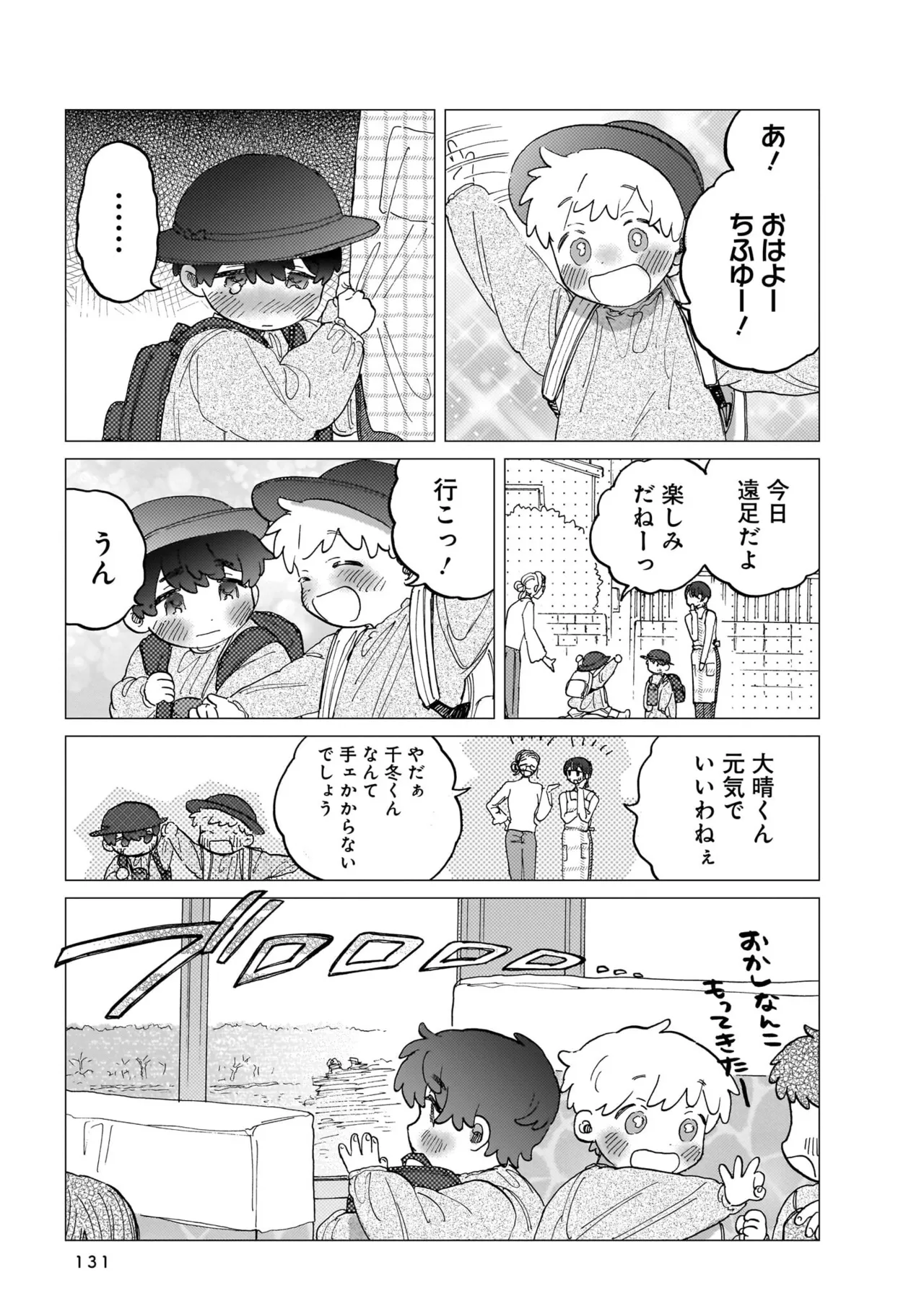 Manga Page 131