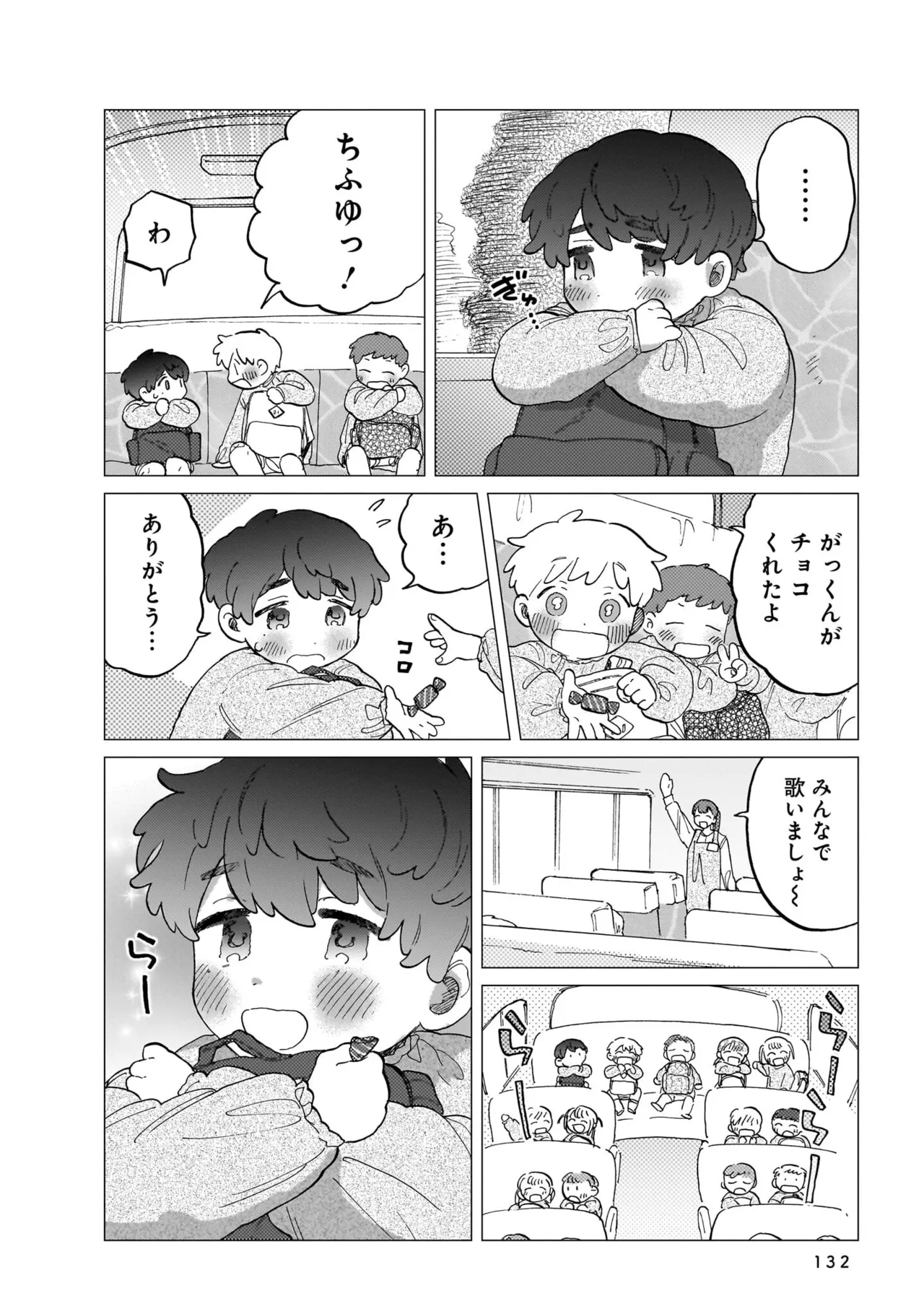 Manga Page 132