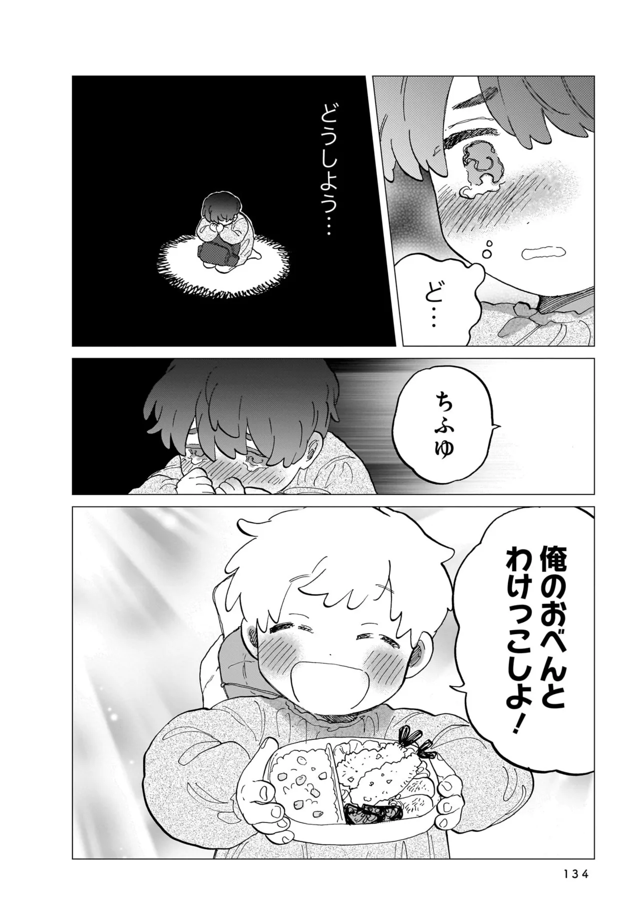 Manga Page 134