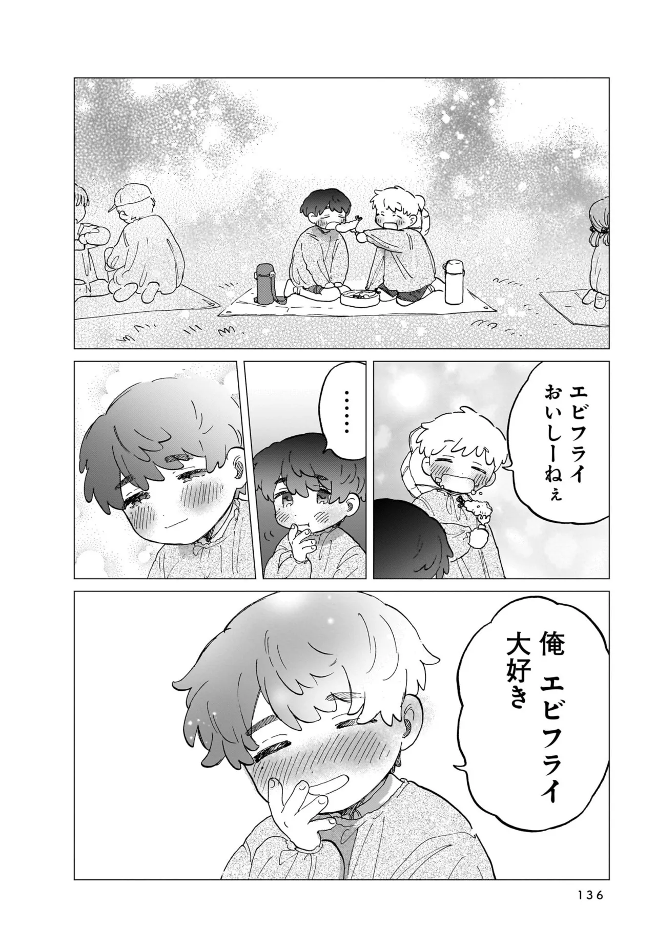 Manga Page 136