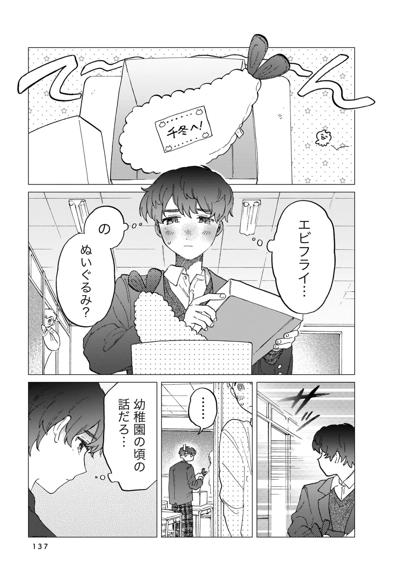 Manga Page 137