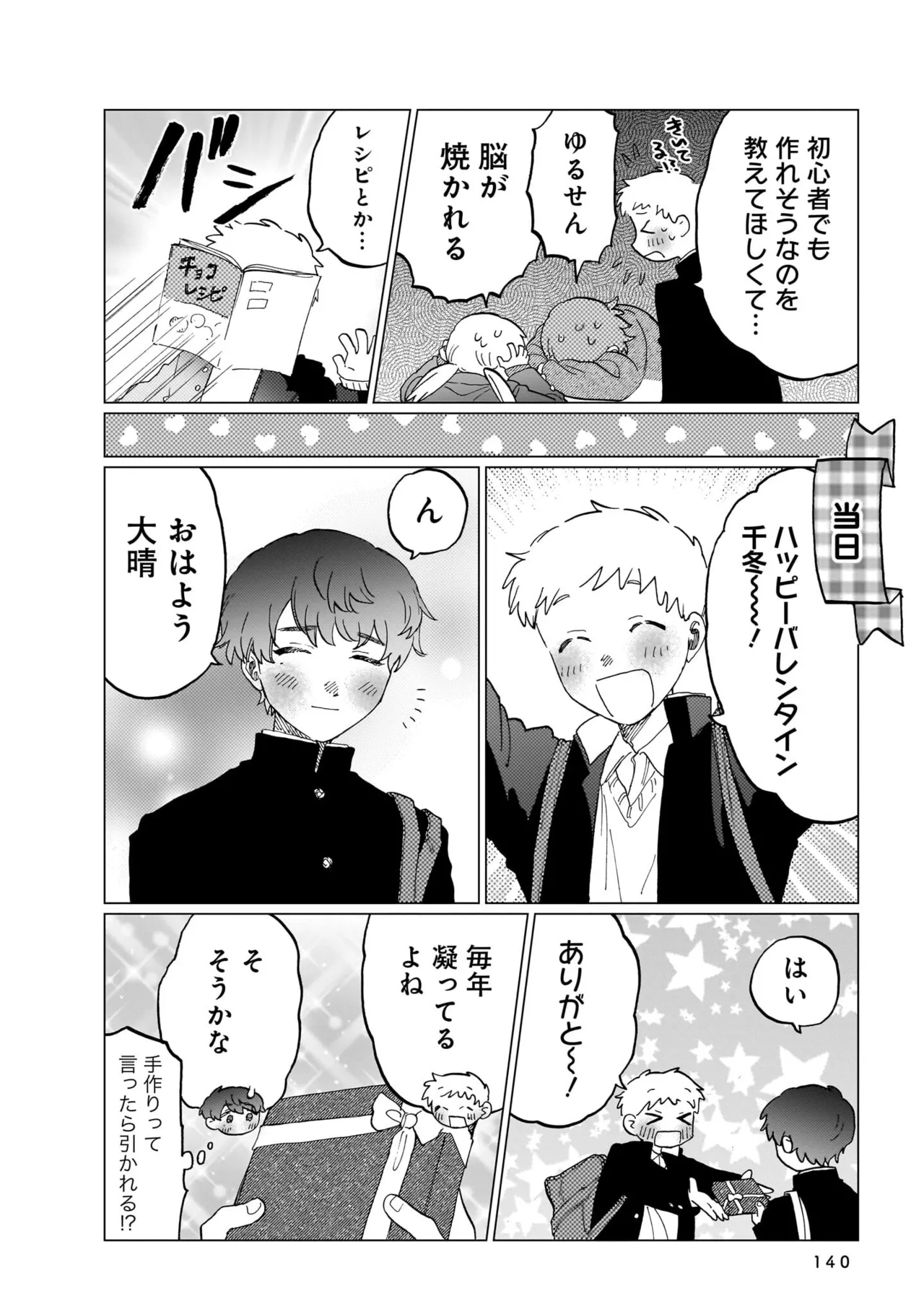 Manga Page 140