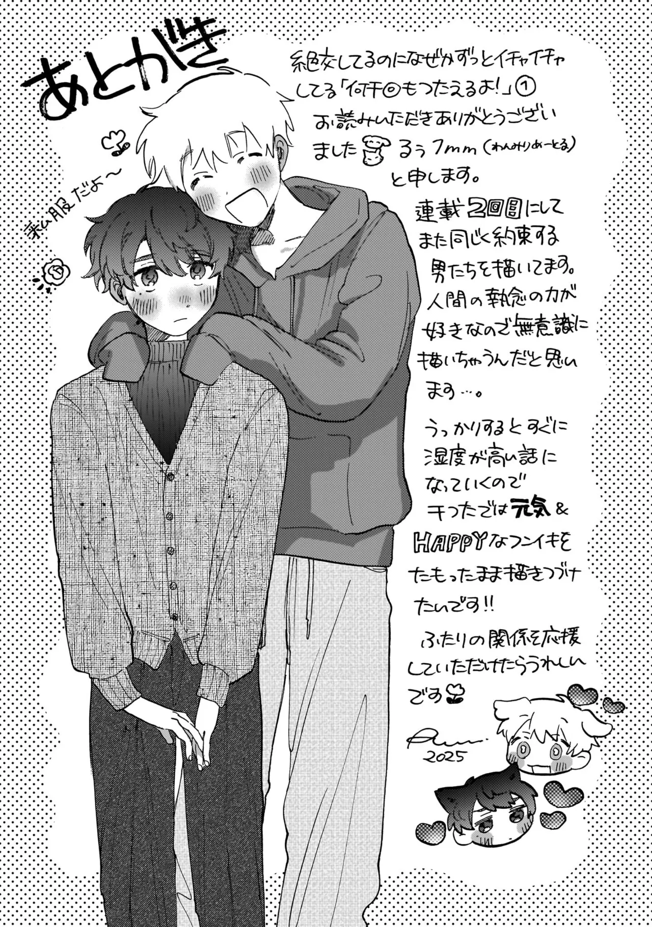 Manga Page 143