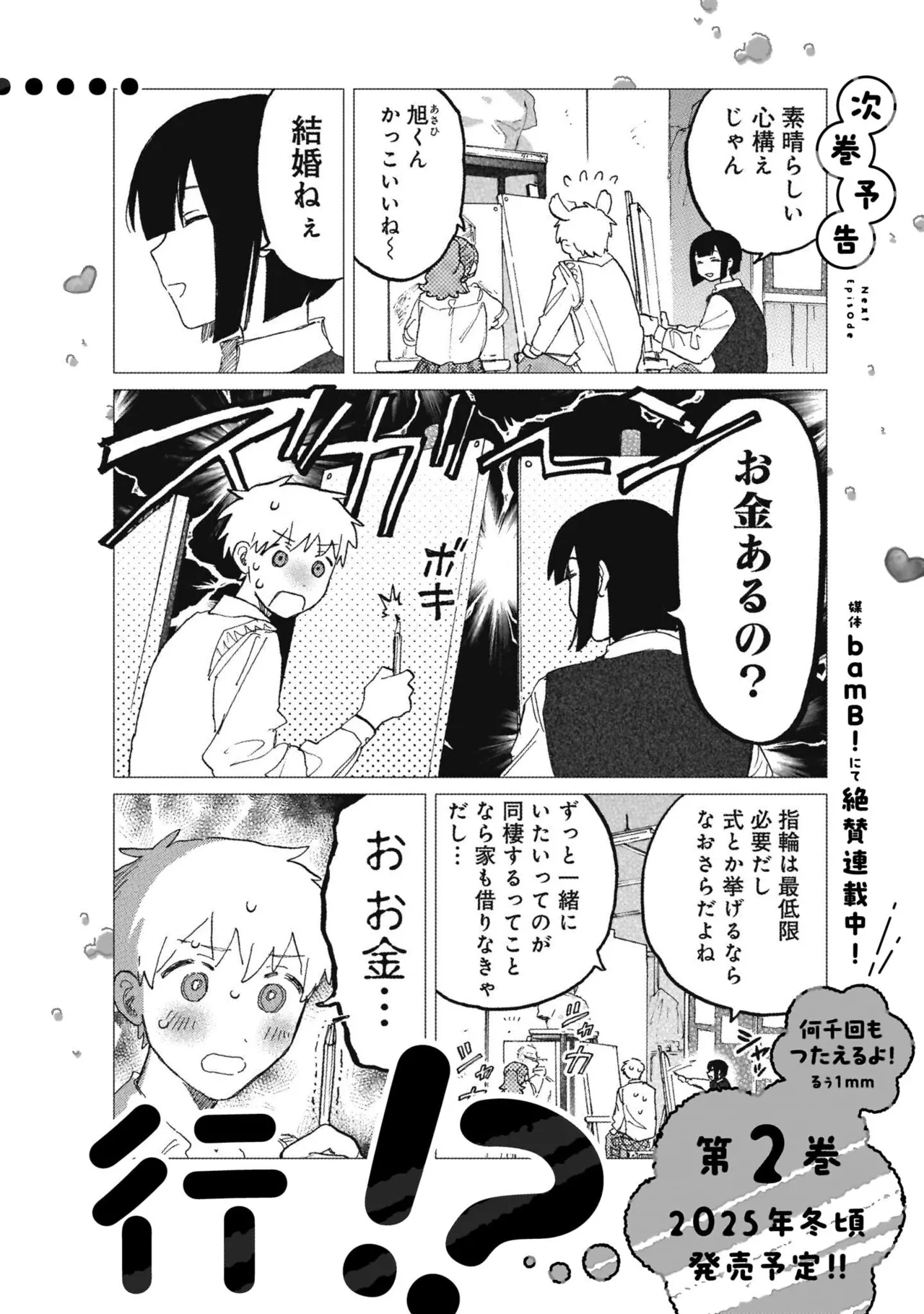 Manga Page 144