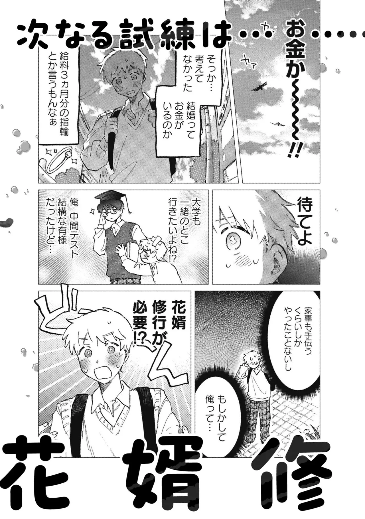 Manga Page 145