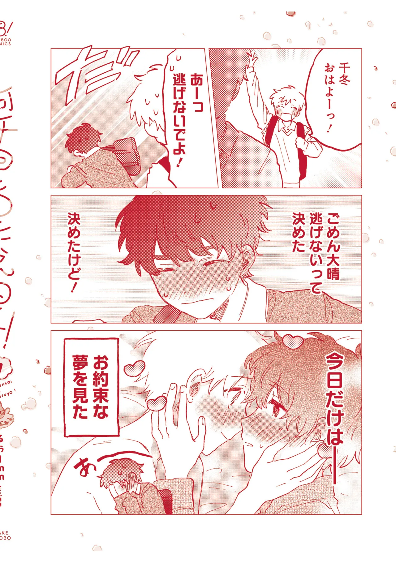 Manga Page 148
