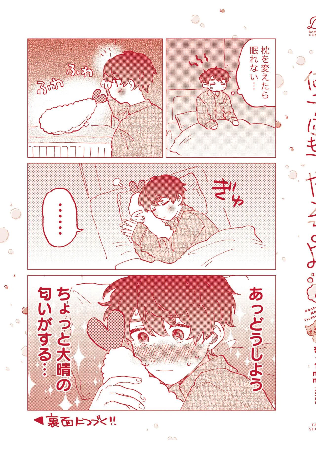 Manga Page 149