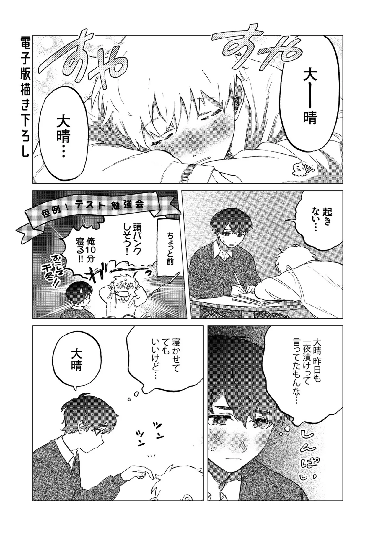 Manga Page 153