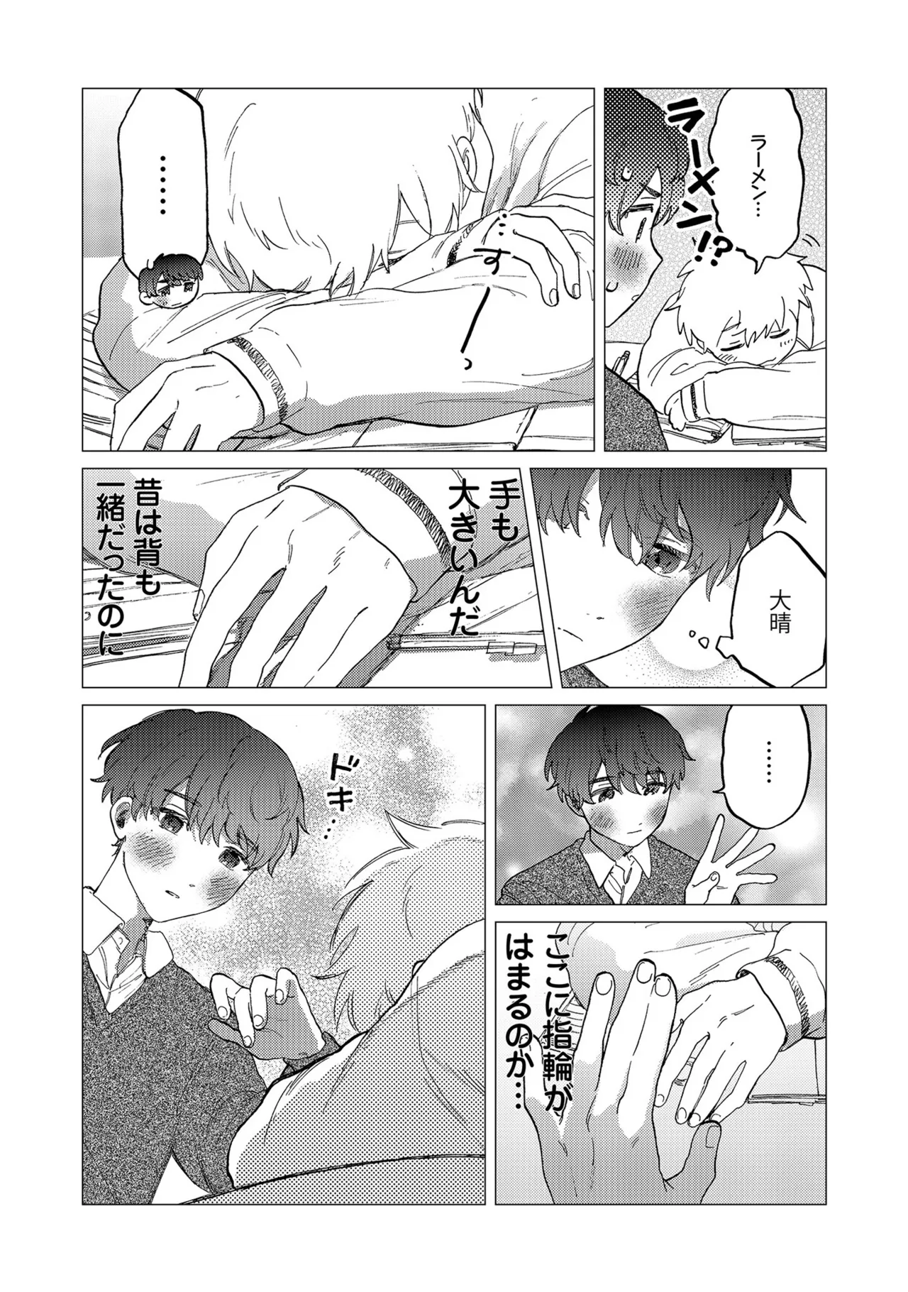 Manga Page 154