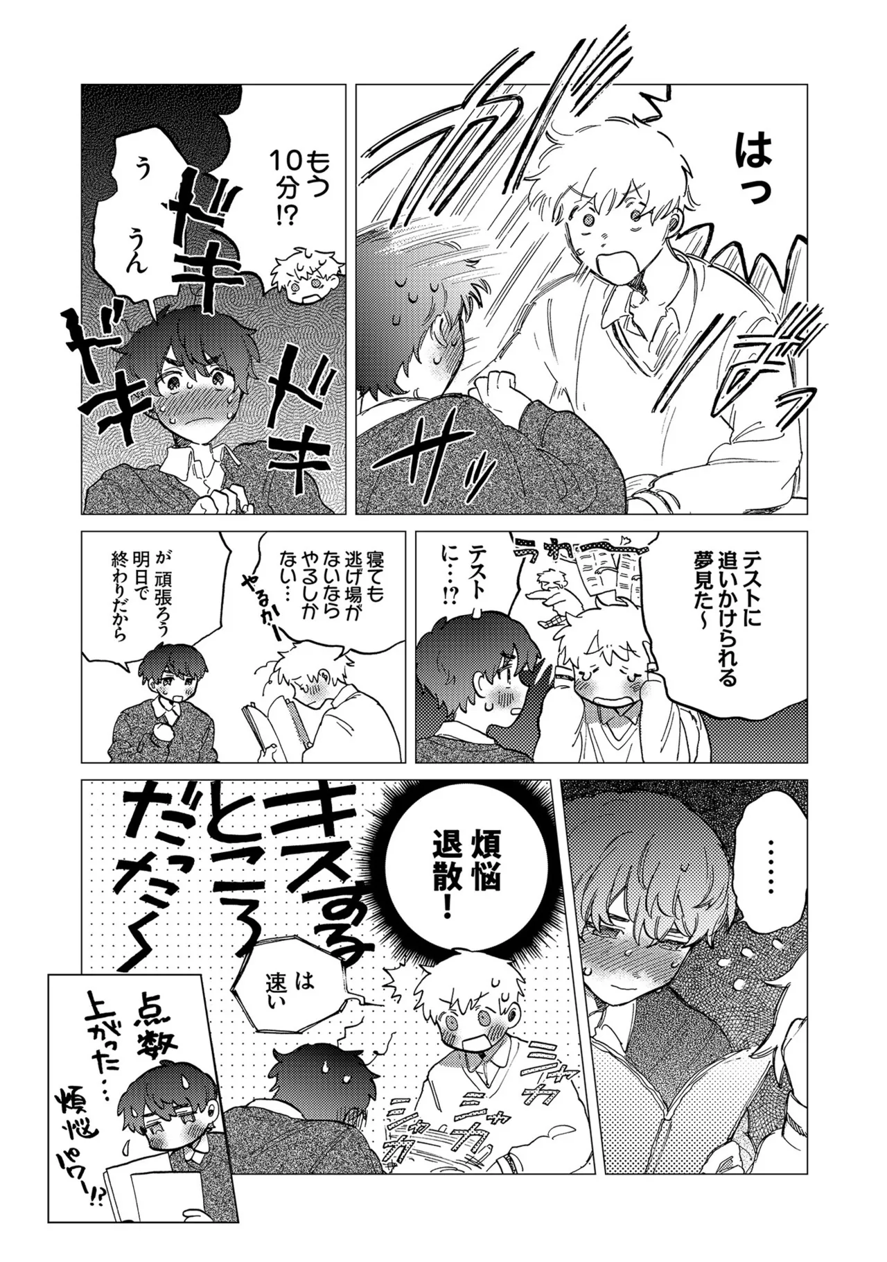 Manga Page 156