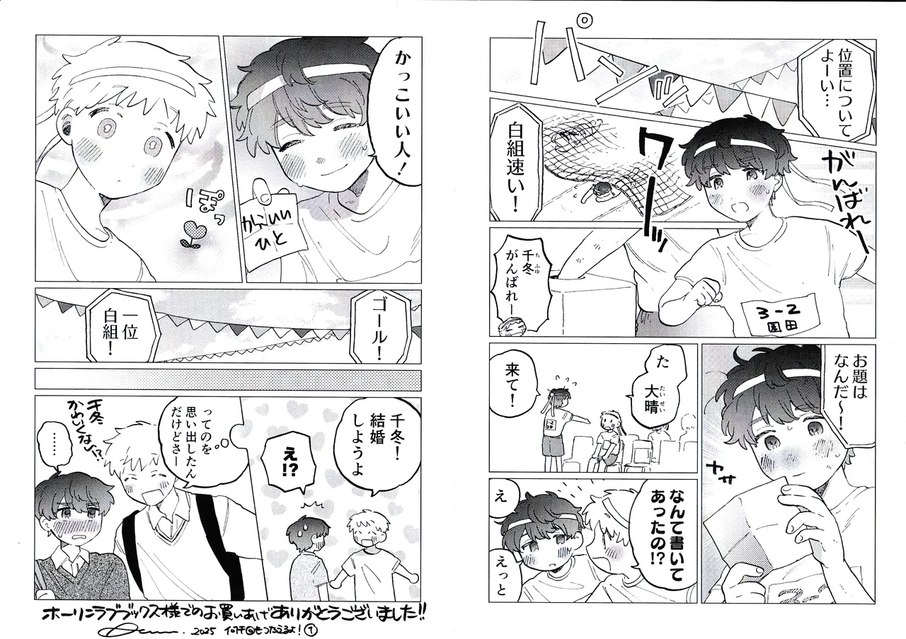 Manga Page 159