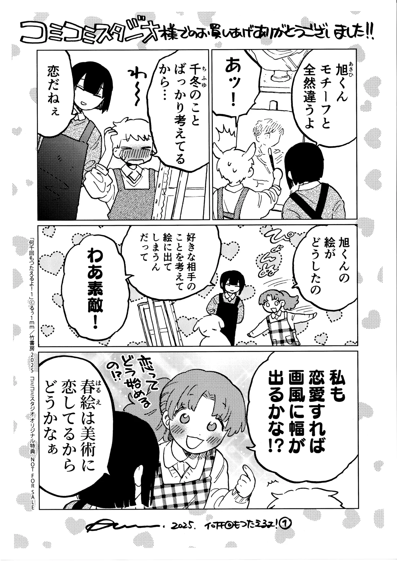 Manga Page 160