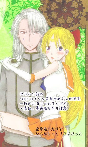 Manga Page 1