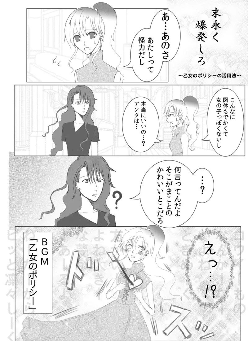 Manga Page 4