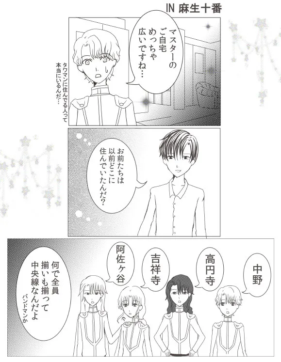 Manga Page 5