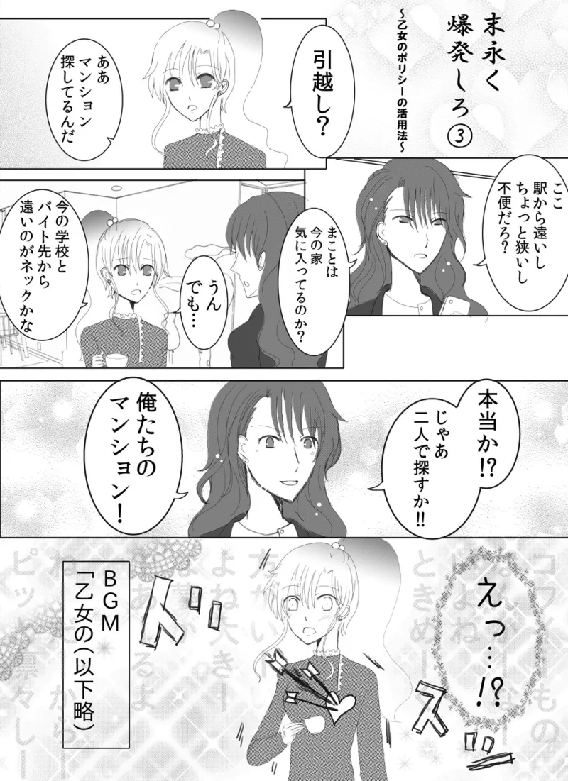 Manga Page 17