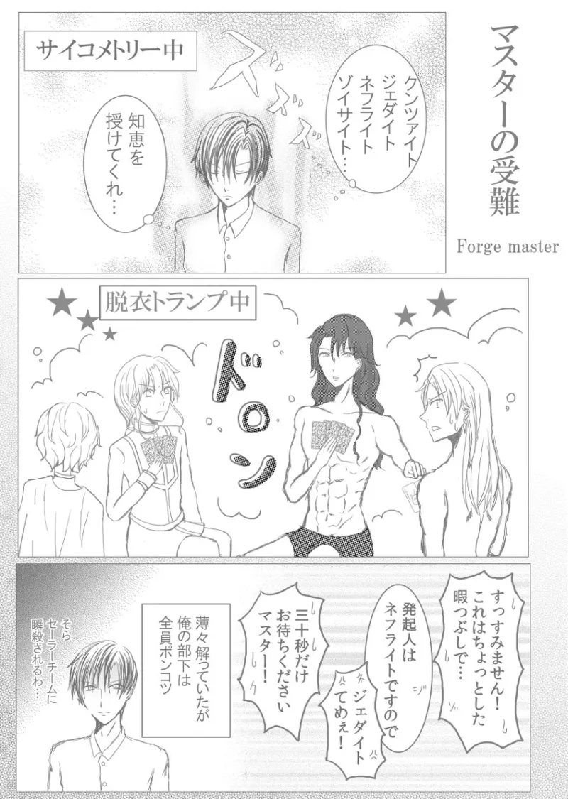 Manga Page 18