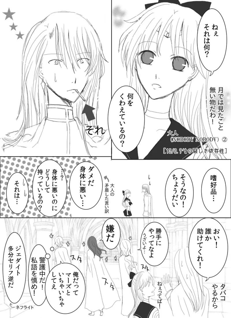 Manga Page 19