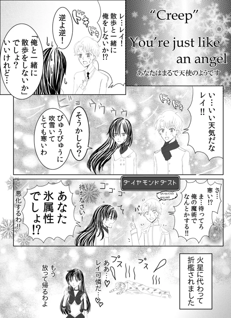 Manga Page 20