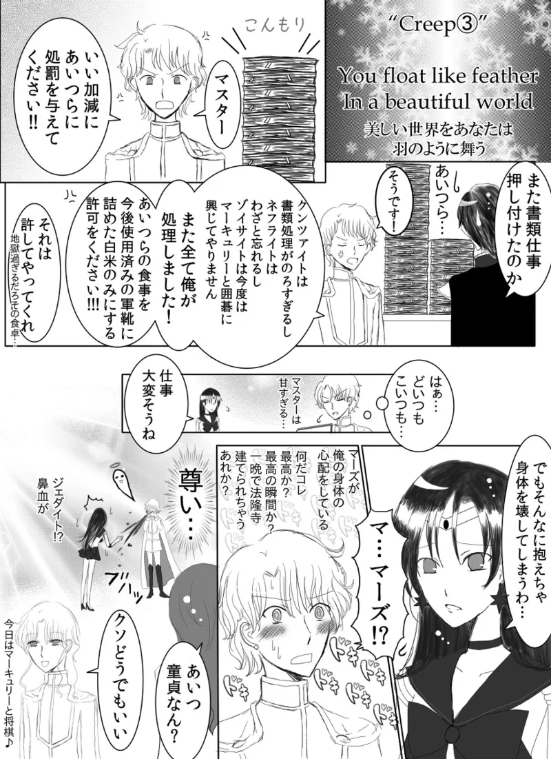 Manga Page 24