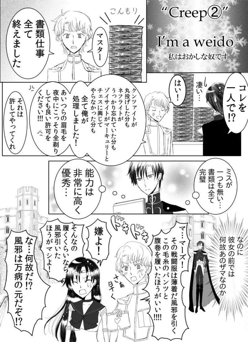 Manga Page 25