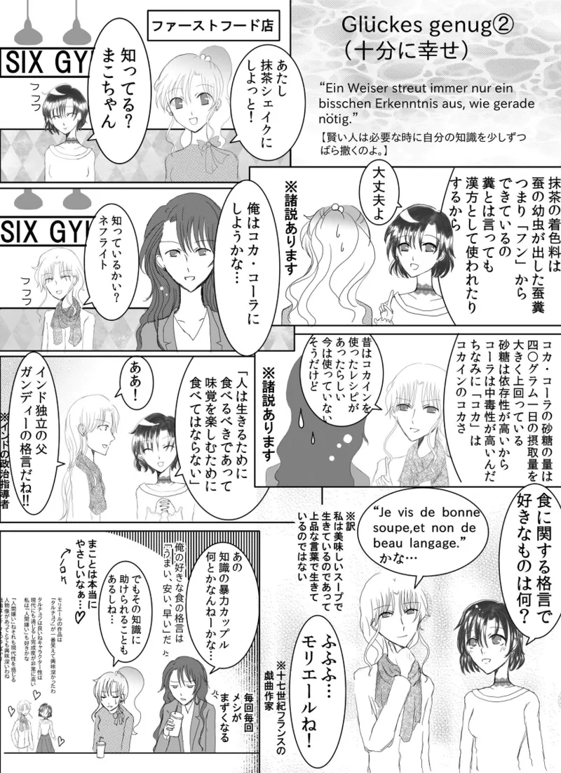 Manga Page 26
