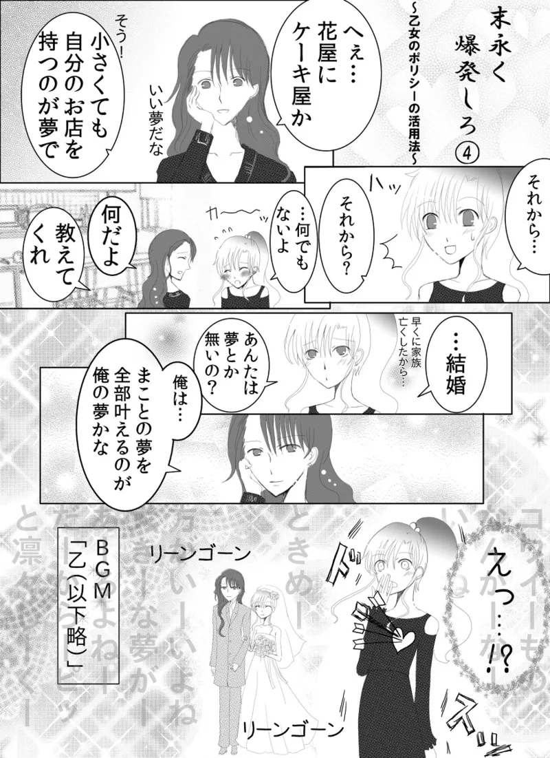 Manga Page 27