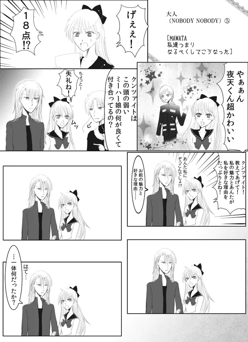 Manga Page 29