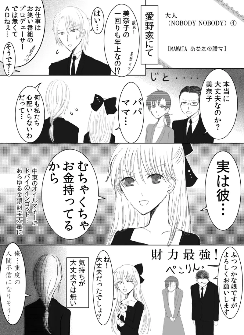 Manga Page 30