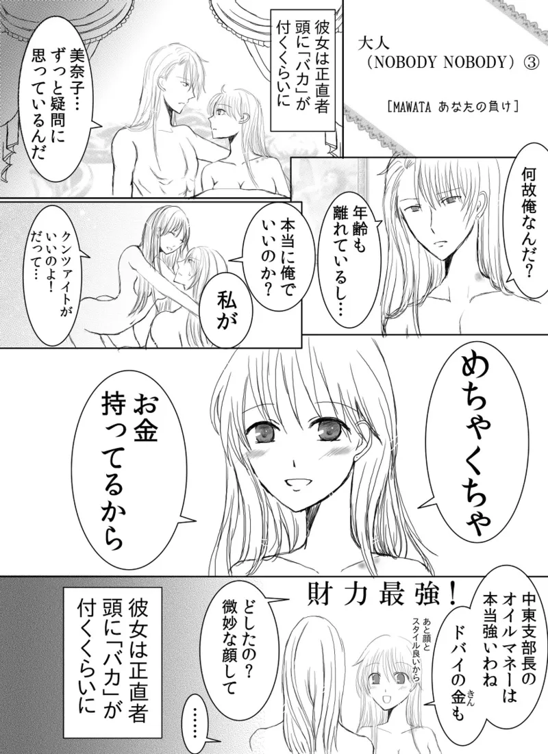 Manga Page 31