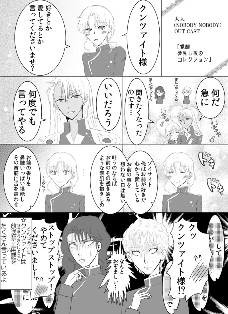 Manga Page 38
