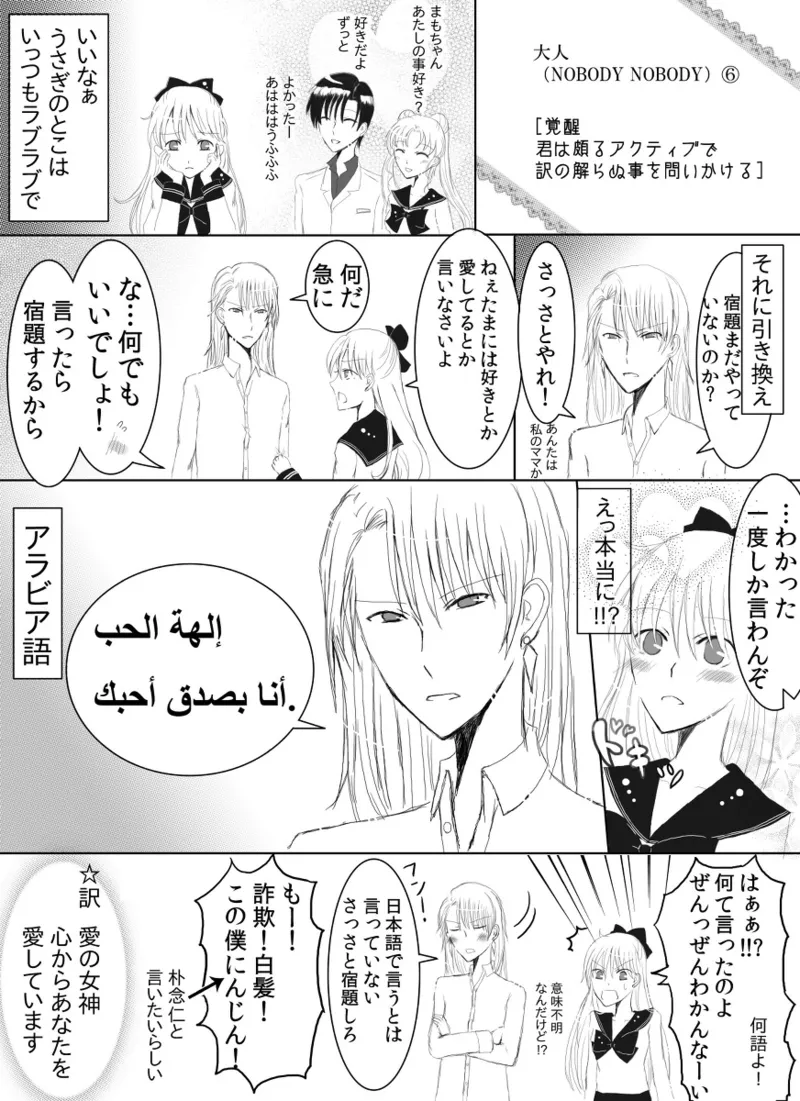 Manga Page 39